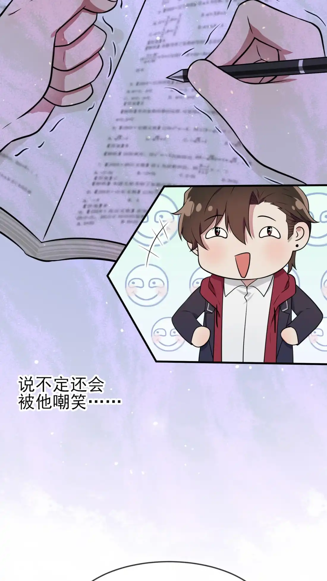 《我告老师！！》60 早恋影响学习 第30页