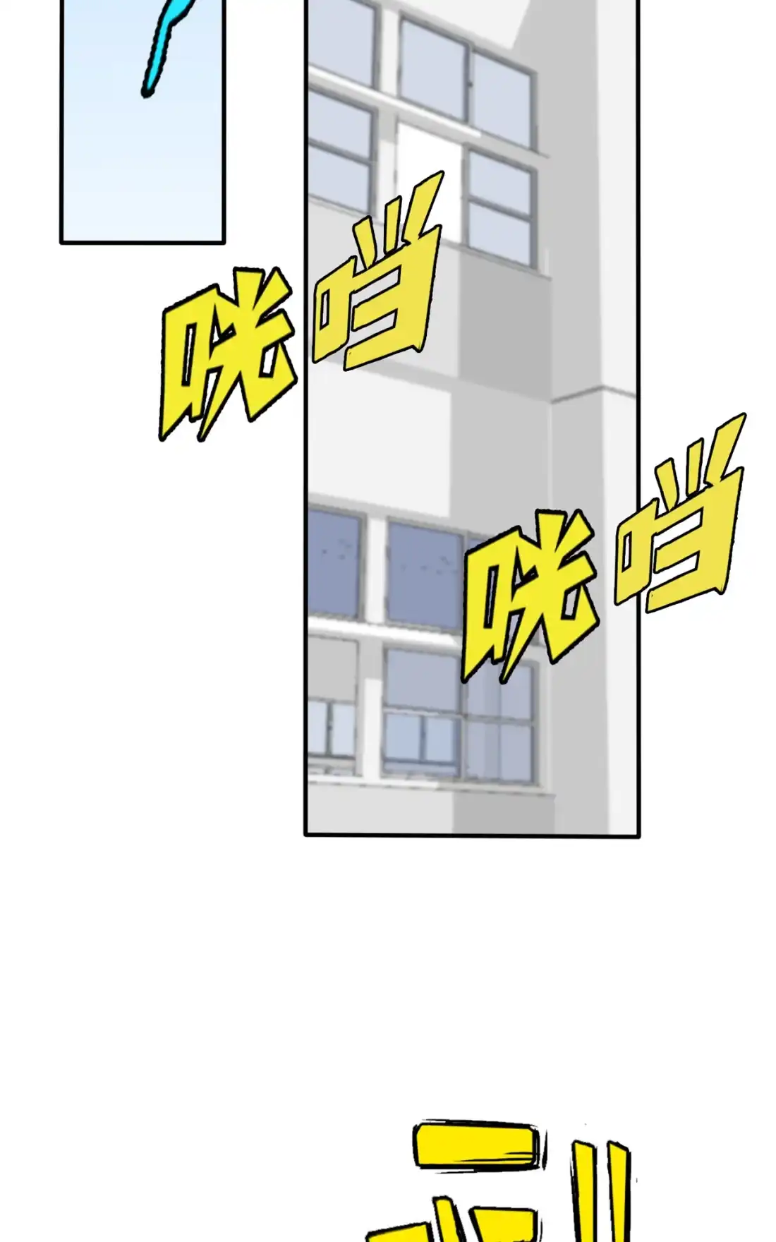 《我告老师！！》61 喂我呗~ 第9页
