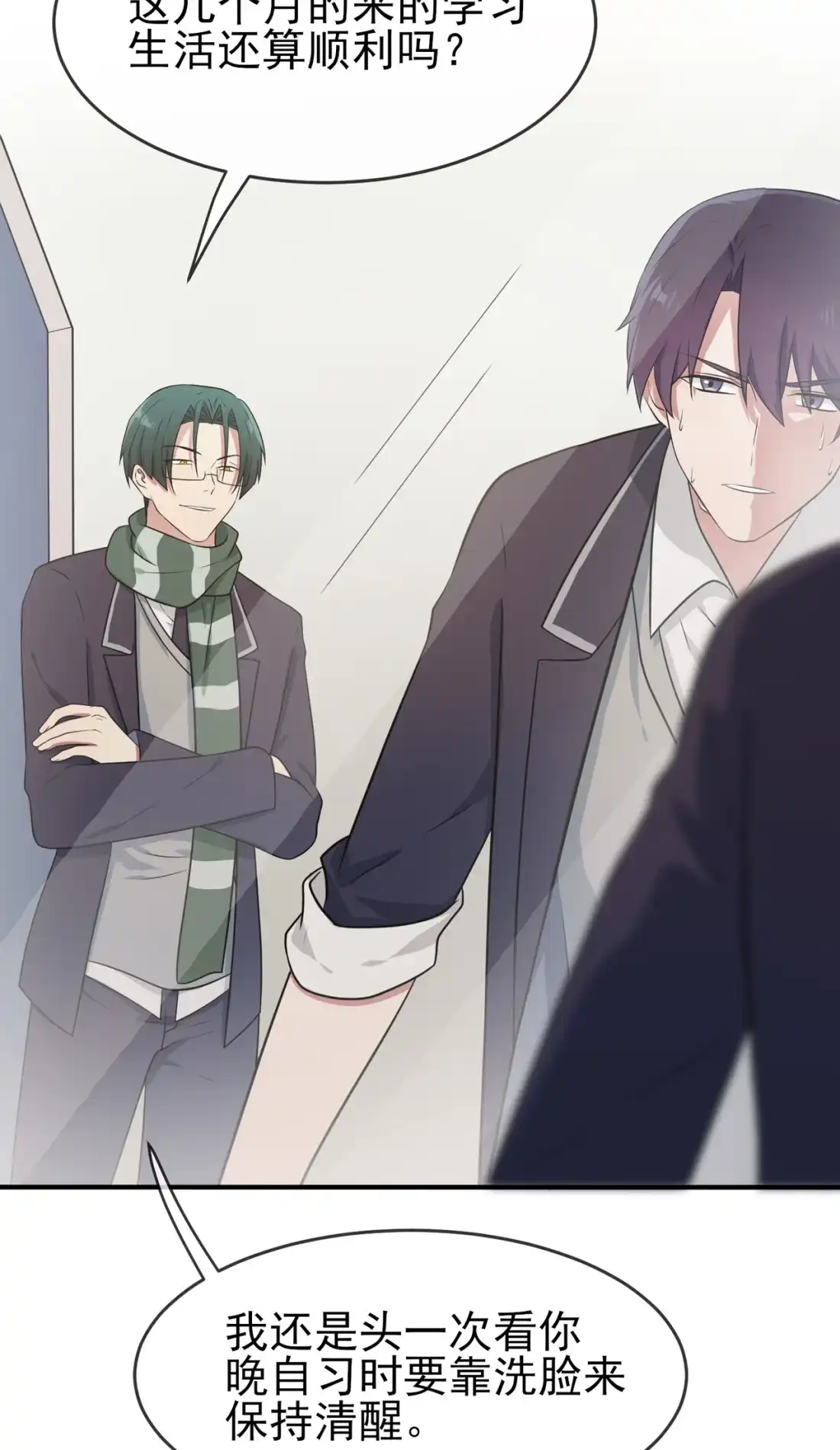 《我告老师！！》61 喂我呗~ 第27页
