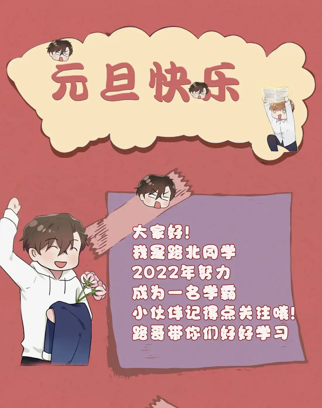 《我告老师！！》61 喂我呗~ 第36页