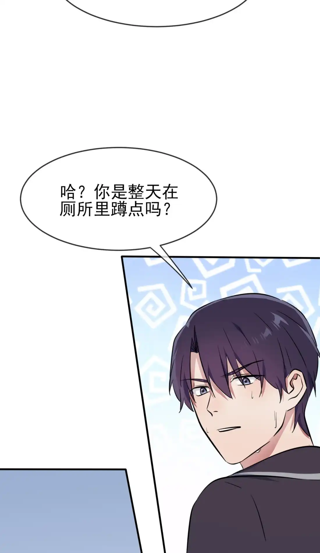 《我告老师！！》61 喂我呗~ 第28页