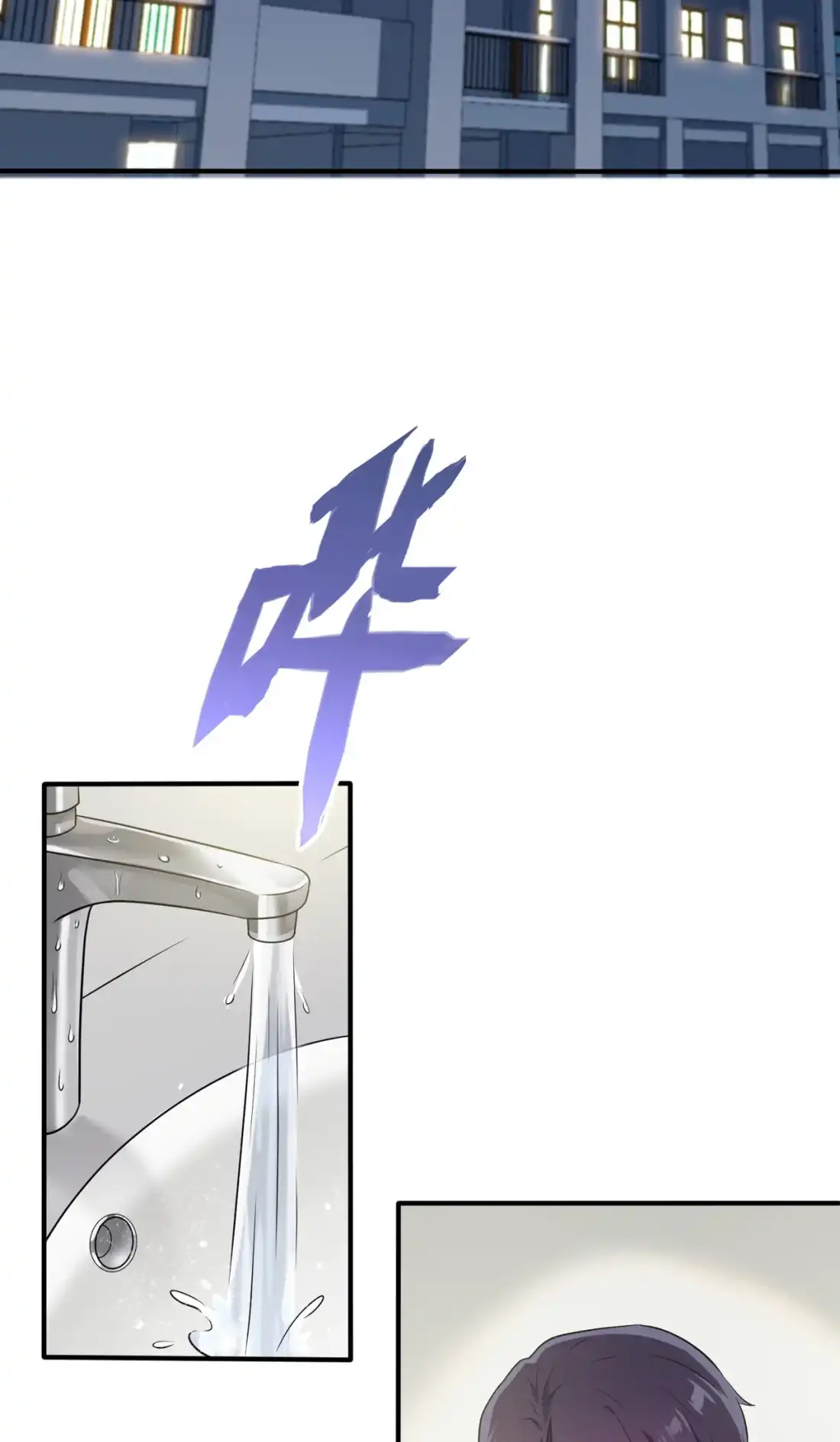 《我告老师！！》61 喂我呗~ 第23页