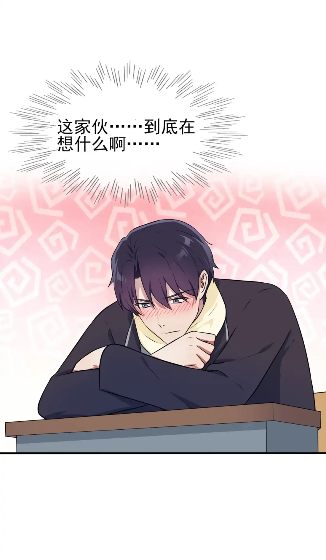 《我告老师！！》61 喂我呗~ 第21页