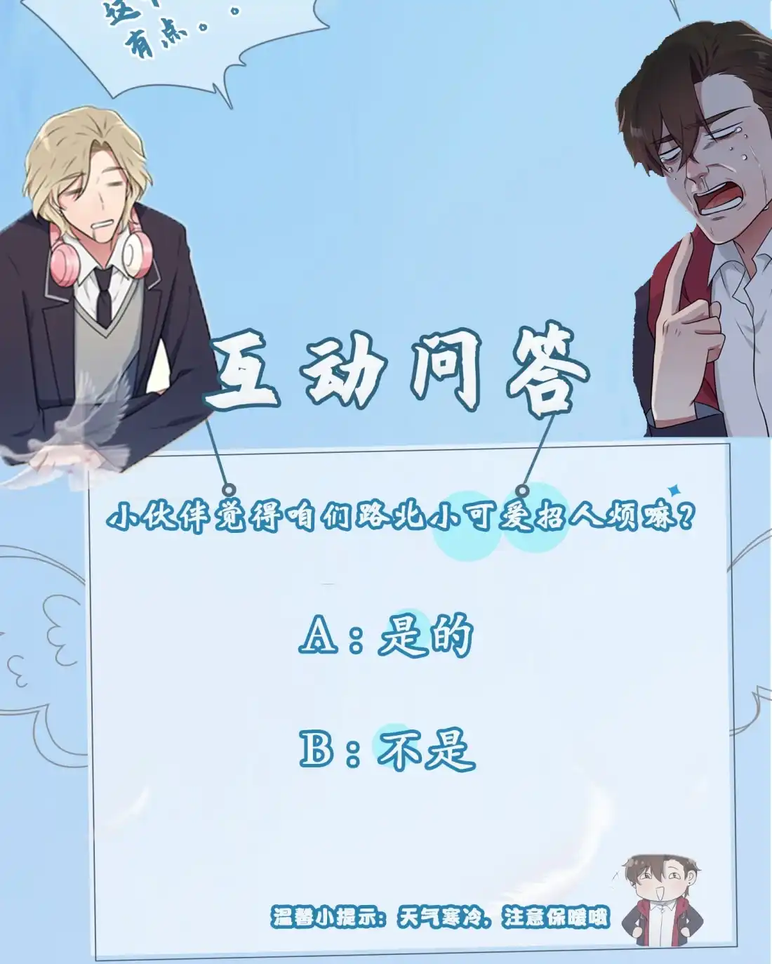 《我告老师！！》62 全城南最烦人的男人 第36页