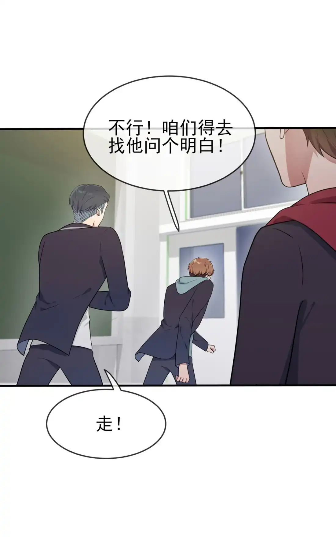《我告老师！！》62 全城南最烦人的男人 第19页