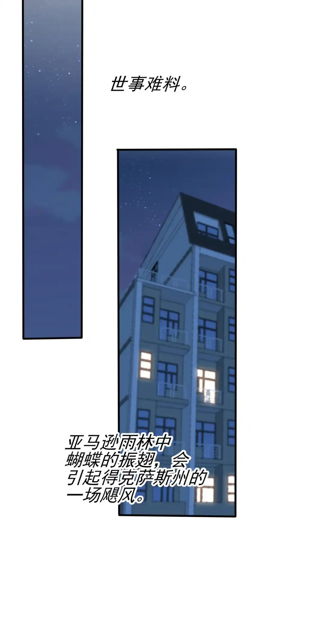 《我告老师！！》62 全城南最烦人的男人 第27页