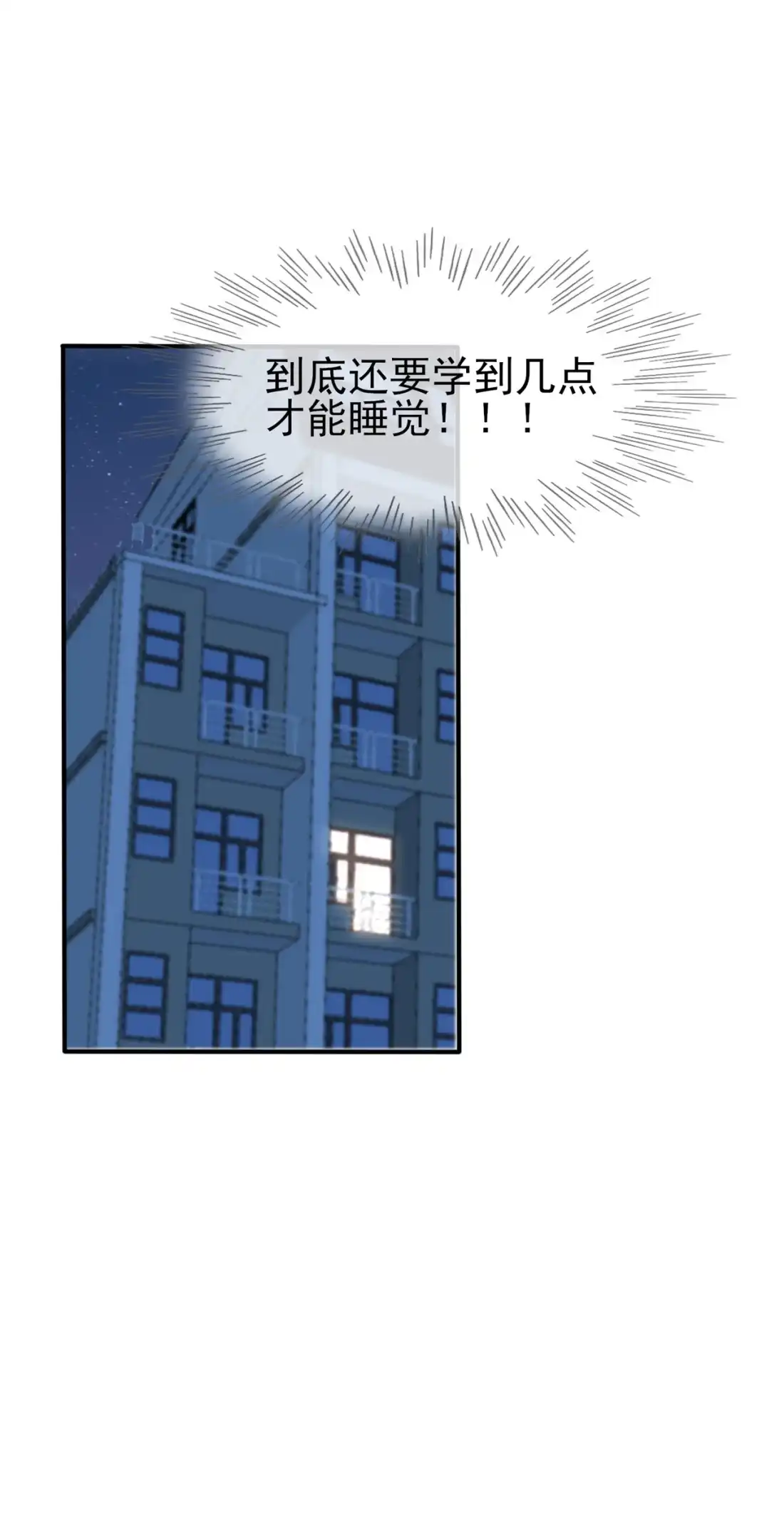 《我告老师！！》62 全城南最烦人的男人 第34页