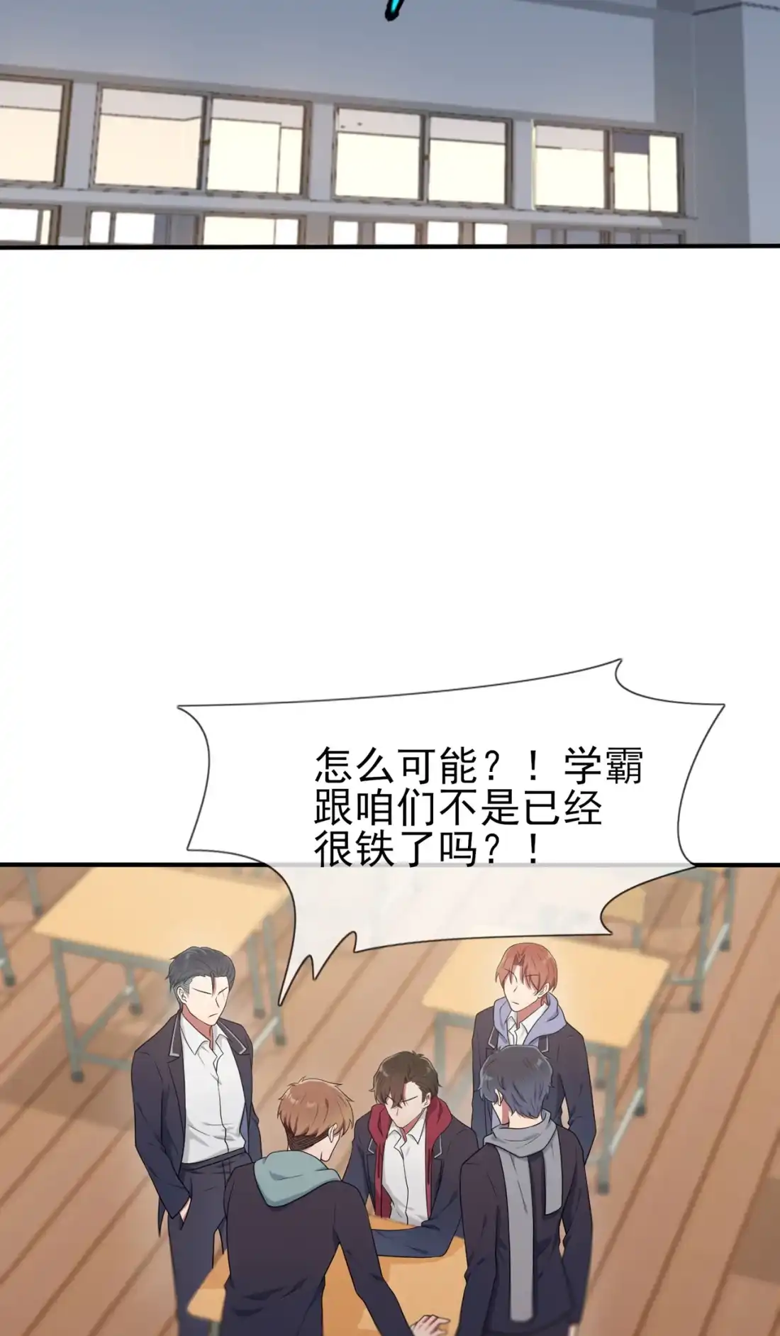 《我告老师！！》62 全城南最烦人的男人 第11页