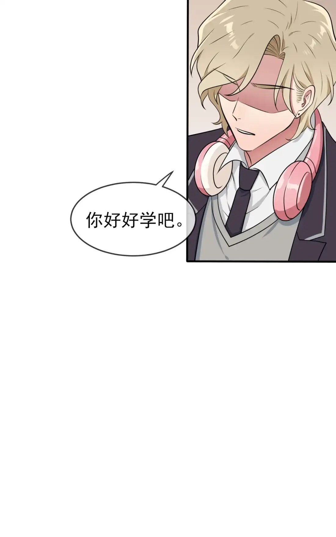 《我告老师！！》63 我比你招人烦 第29页