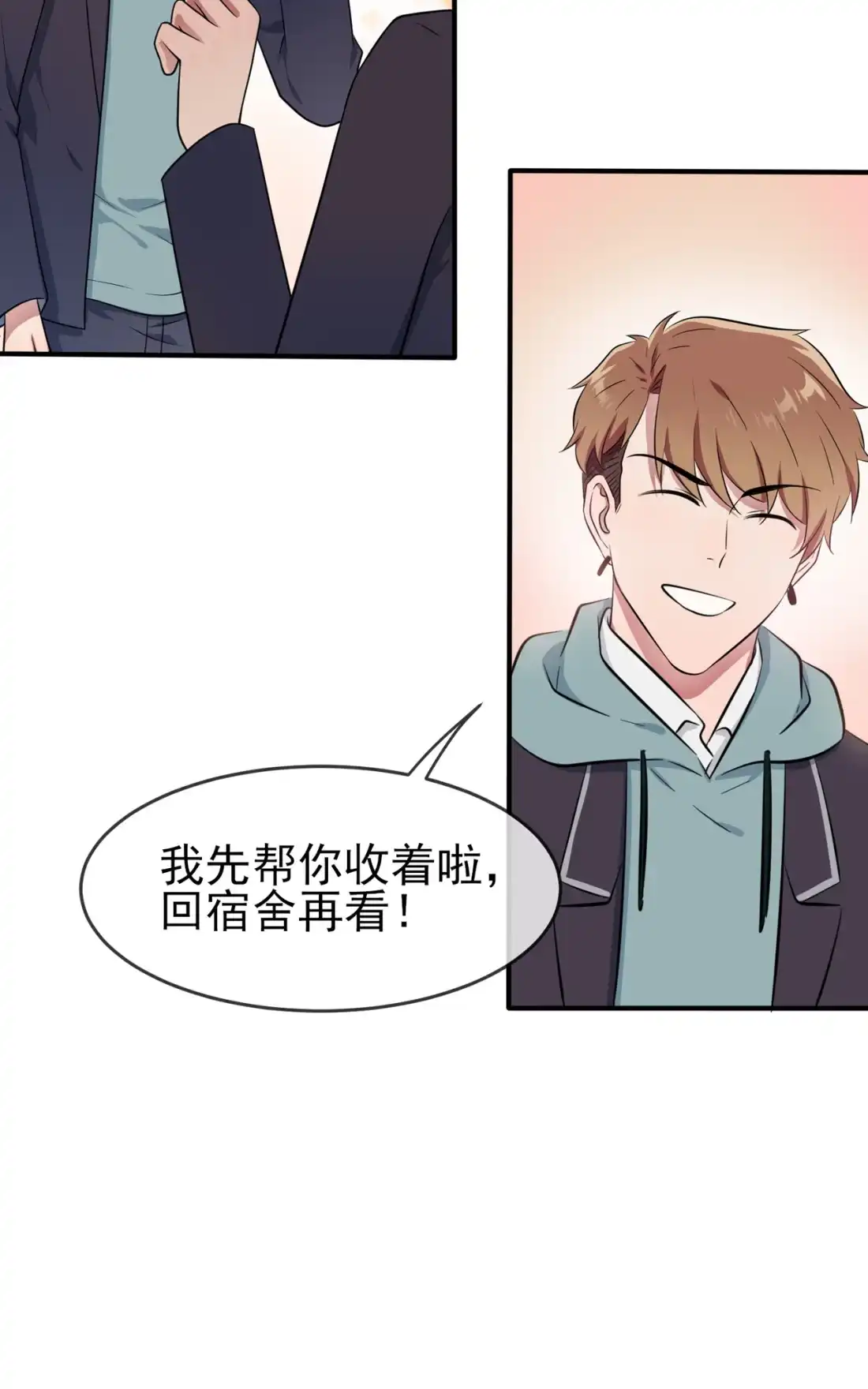 《我告老师！！》63 我比你招人烦 第19页