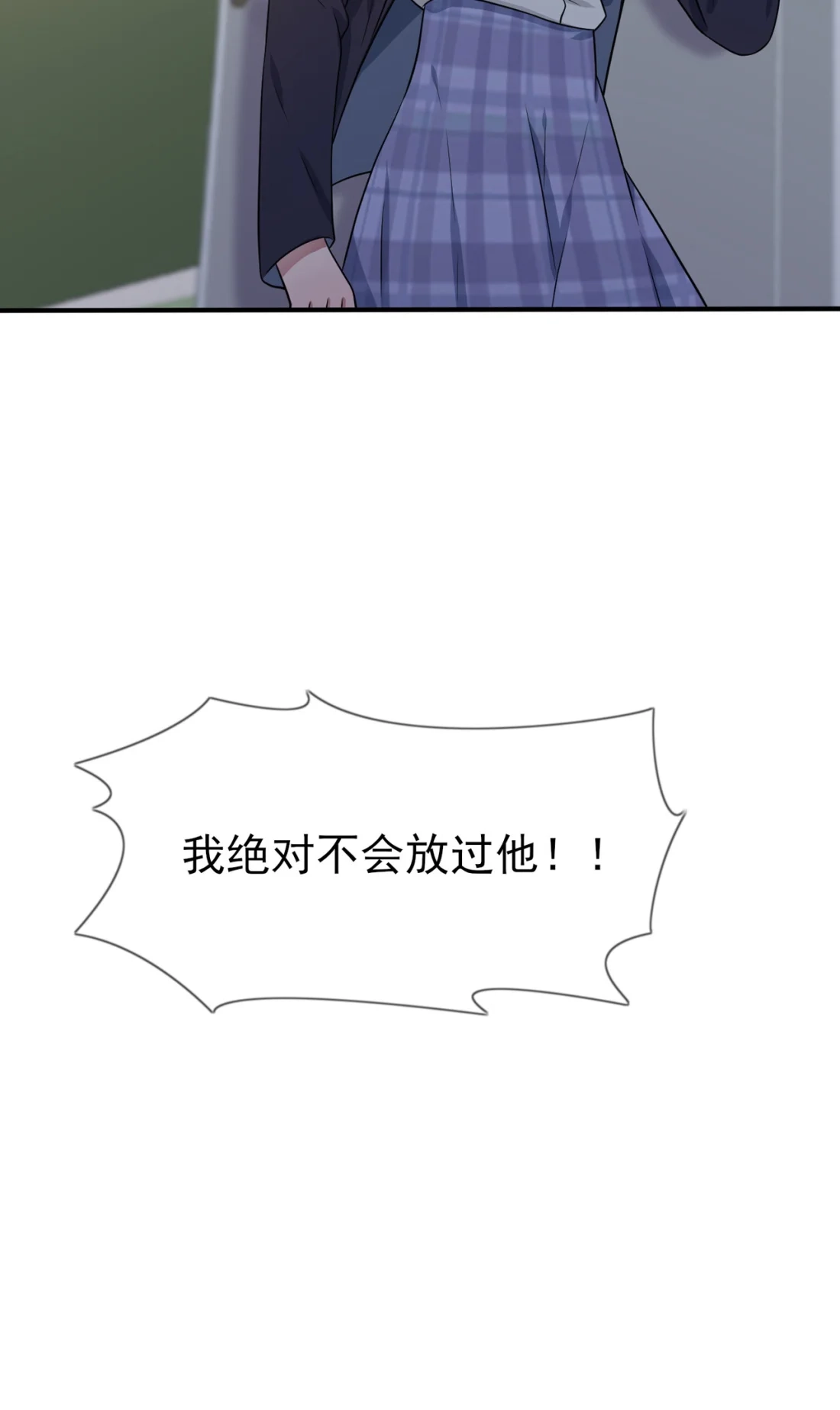 《我告老师！！》63 我比你招人烦 第36页