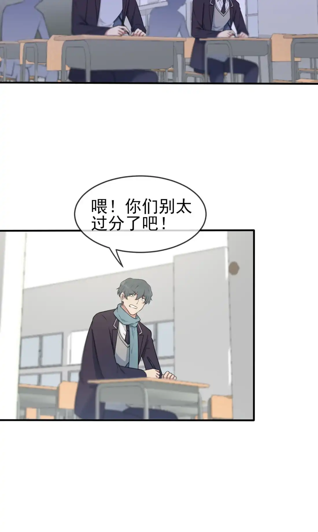 《我告老师！！》64 你说话好像那个谁啊！ 第18页