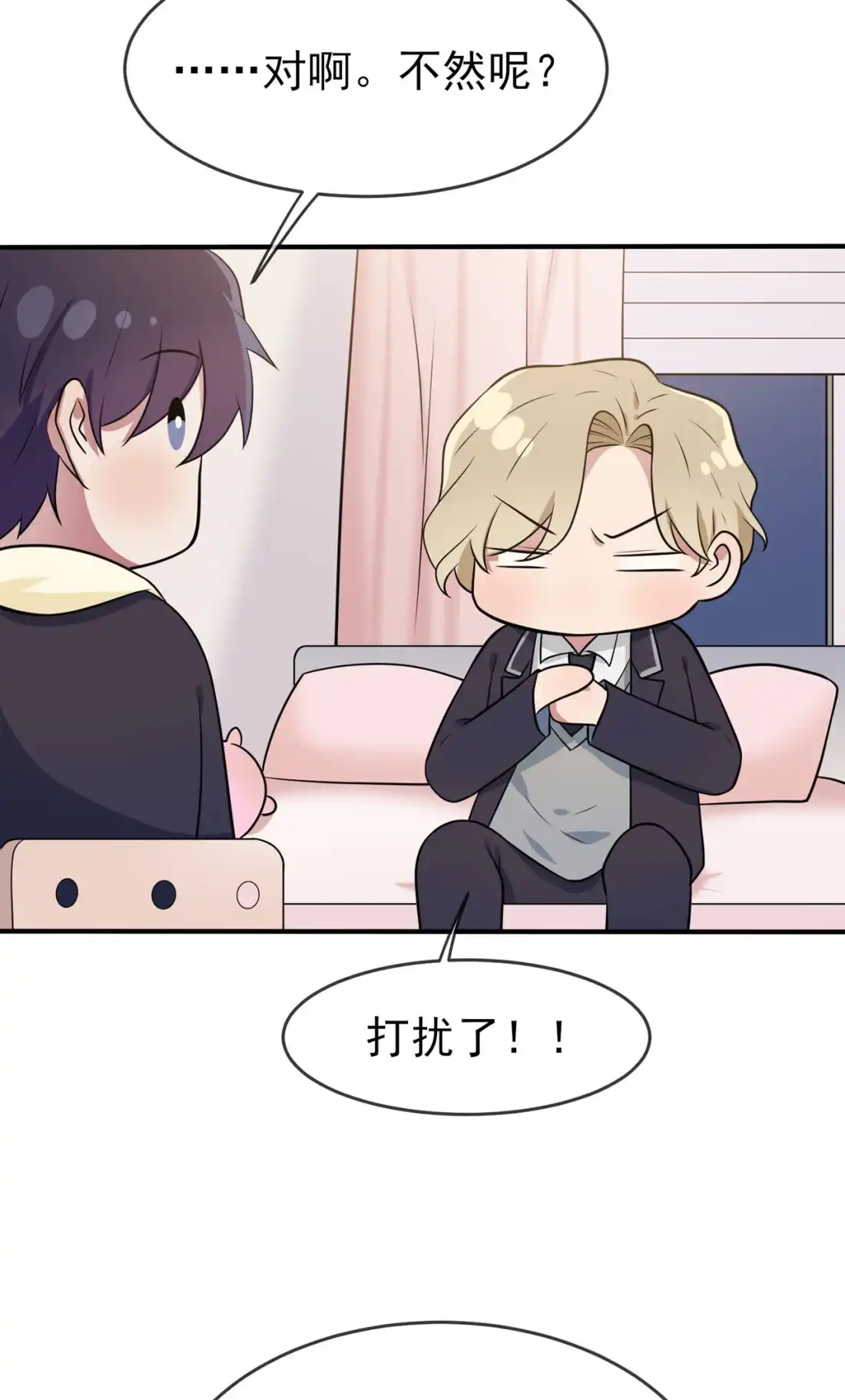 《我告老师！！》64 你说话好像那个谁啊！ 第12页