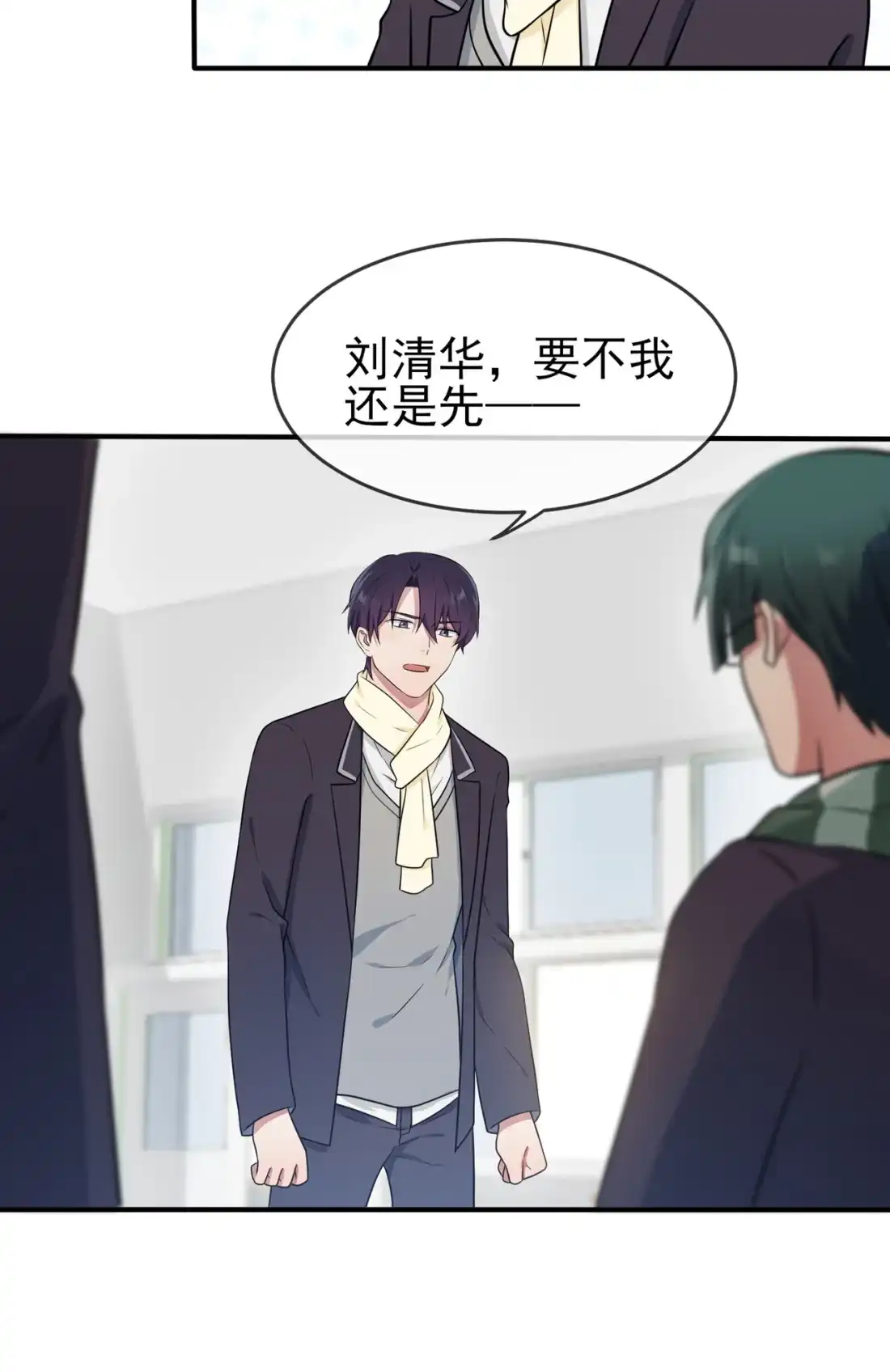 《我告老师！！》64 你说话好像那个谁啊！ 第30页