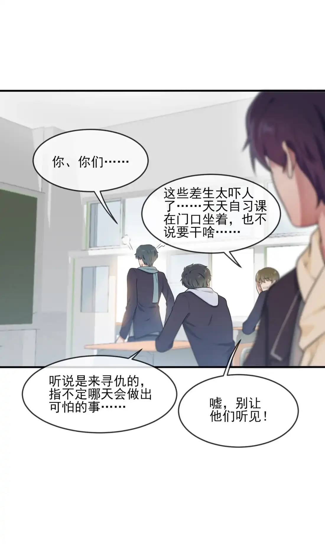 《我告老师！！》64 你说话好像那个谁啊！ 第22页