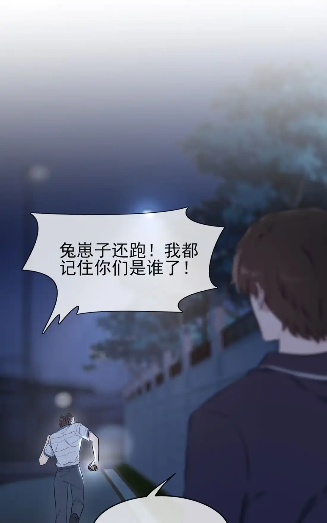 《我告老师！！》6 白上两年学 第36页