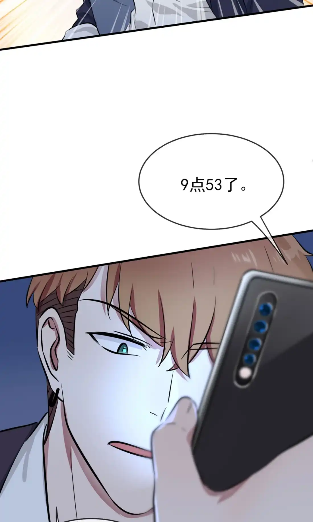 《我告老师！！》6 白上两年学 第23页