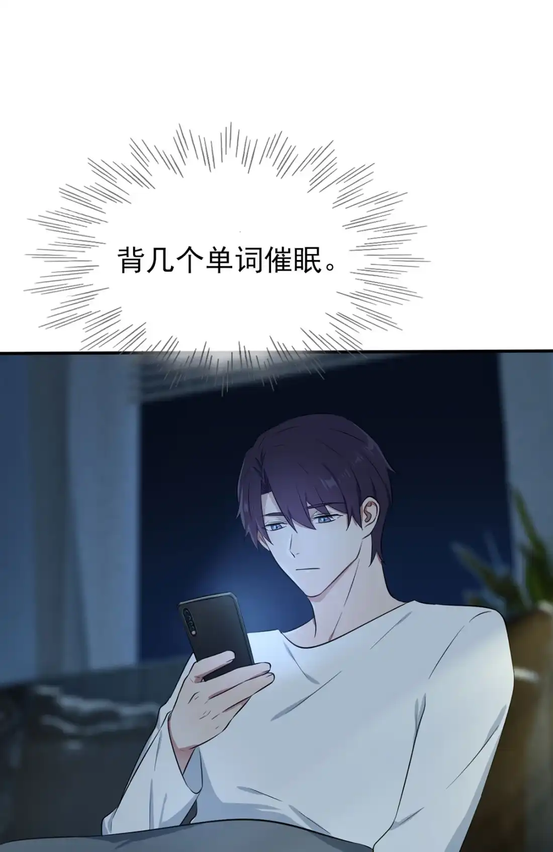 《我告老师！！》6 白上两年学 第46页
