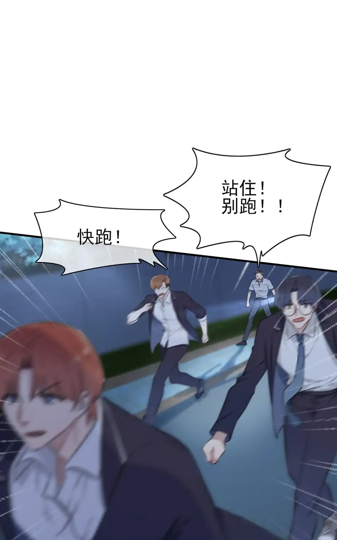 《我告老师！！》6 白上两年学 第31页