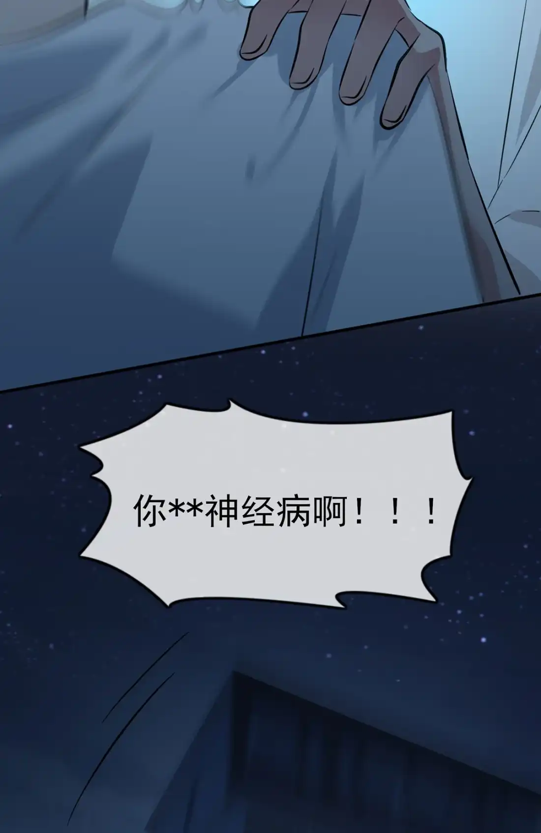 《我告老师！！》6 白上两年学 第49页