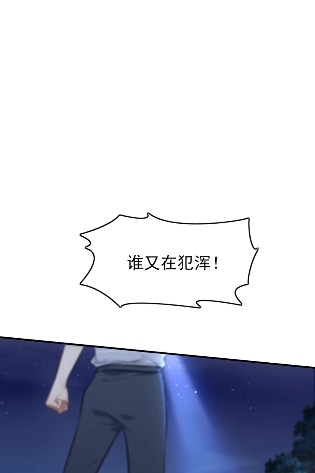 《我告老师！！》6 白上两年学 第27页