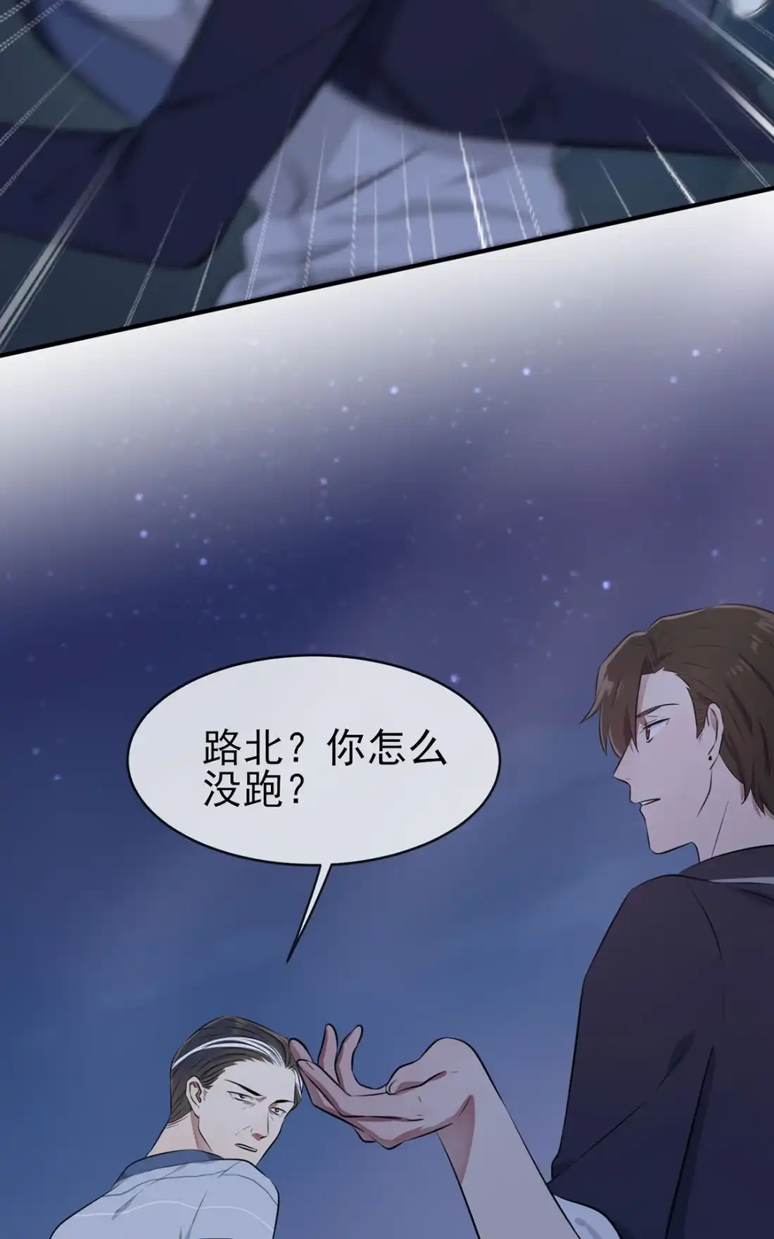 《我告老师！！》6 白上两年学 第32页