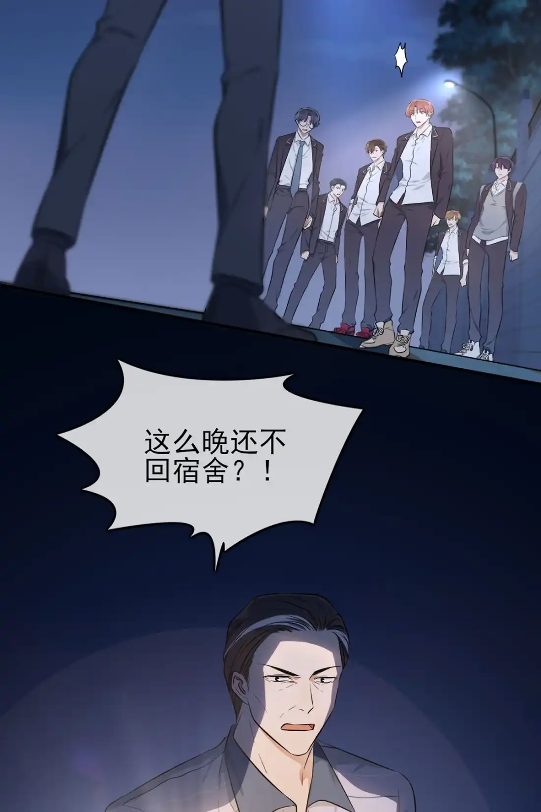 《我告老师！！》6 白上两年学 第28页