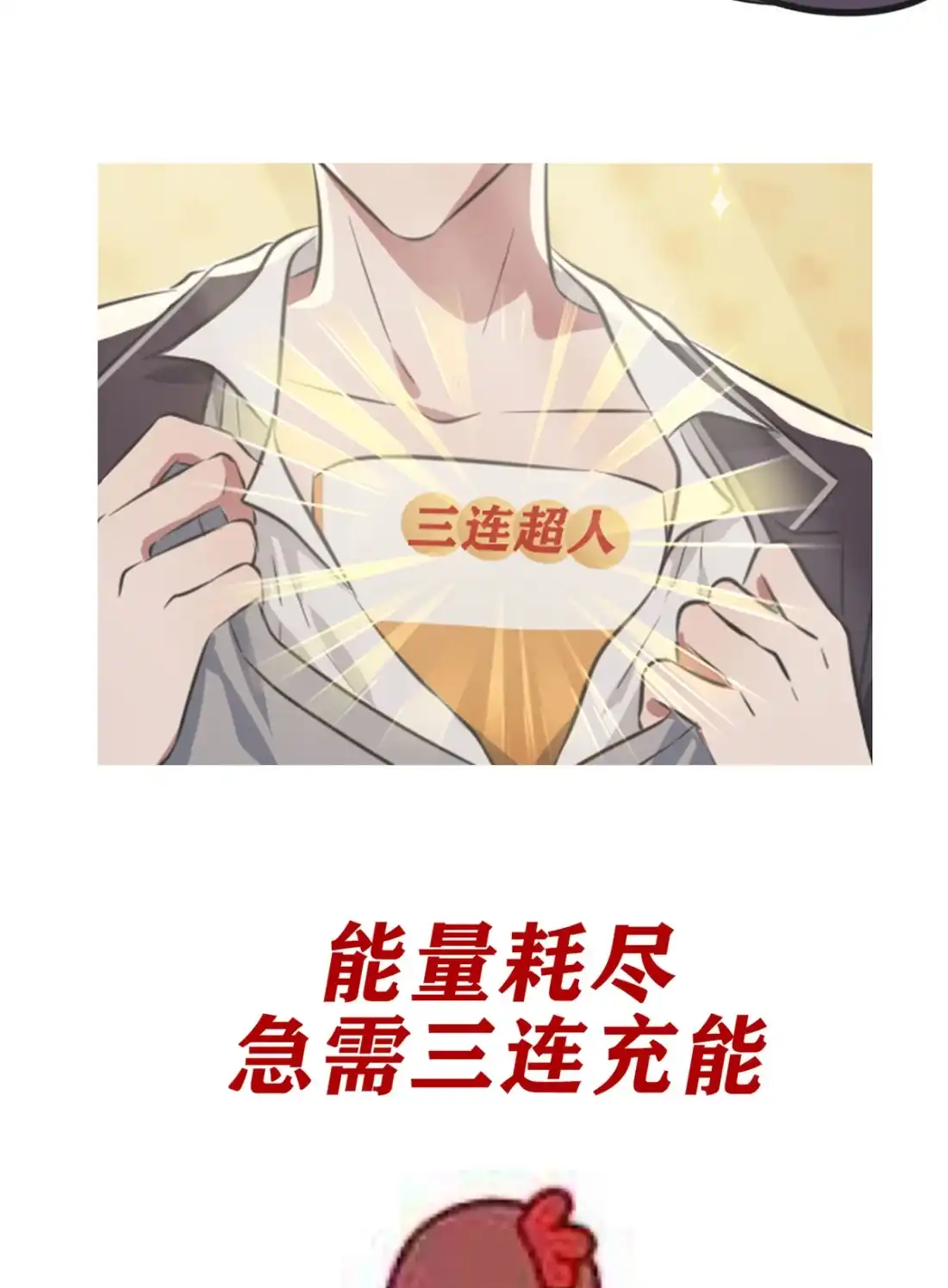 《我告老师！！》6 白上两年学 第53页