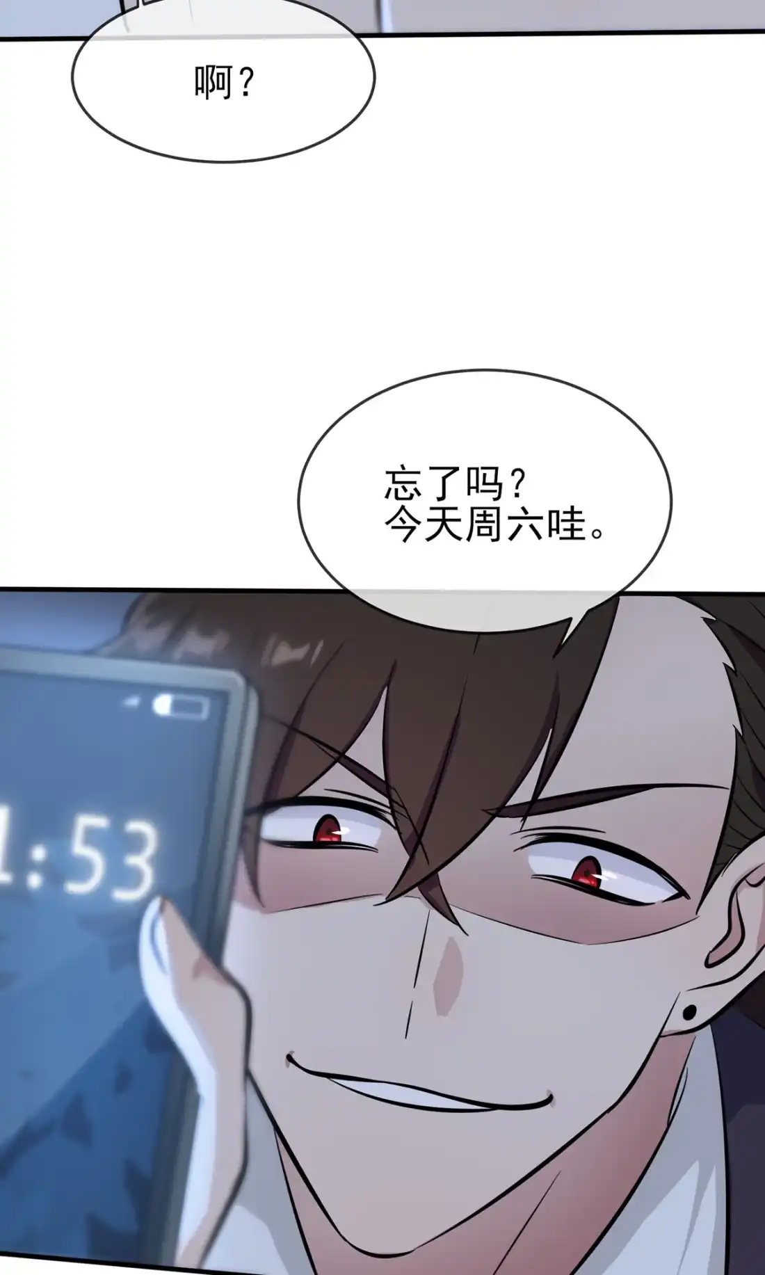 《我告老师！！》6 白上两年学 第24页