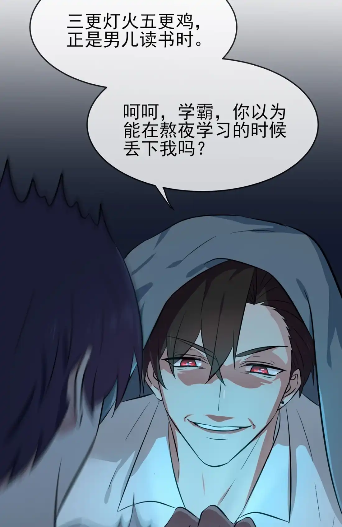 《我告老师！！》6 白上两年学 第48页