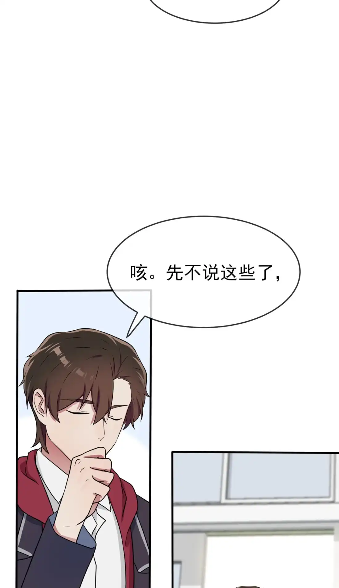 《我告老师！！》65 数学小女王？ 第20页