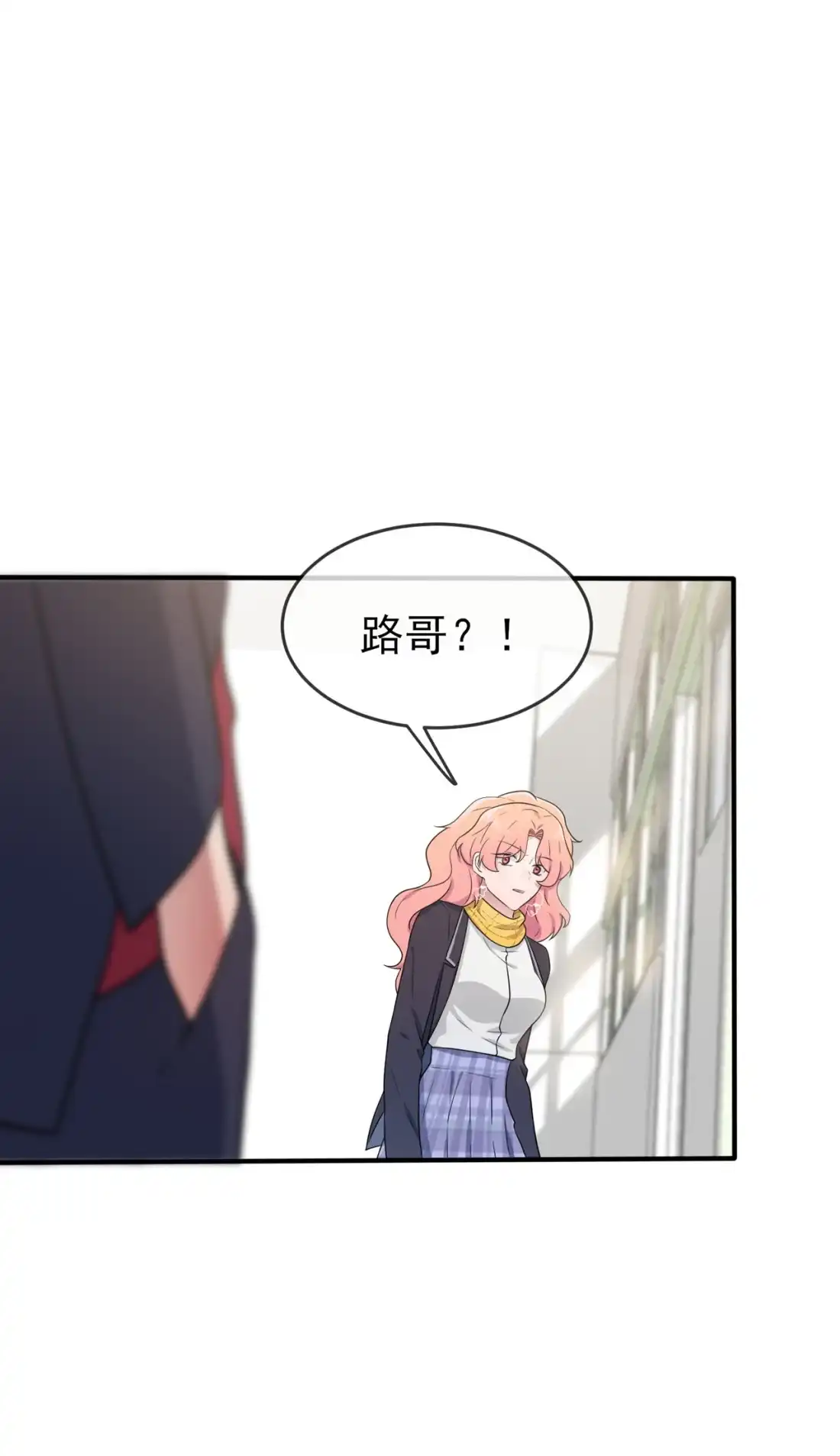 《我告老师！！》65 数学小女王？ 第12页