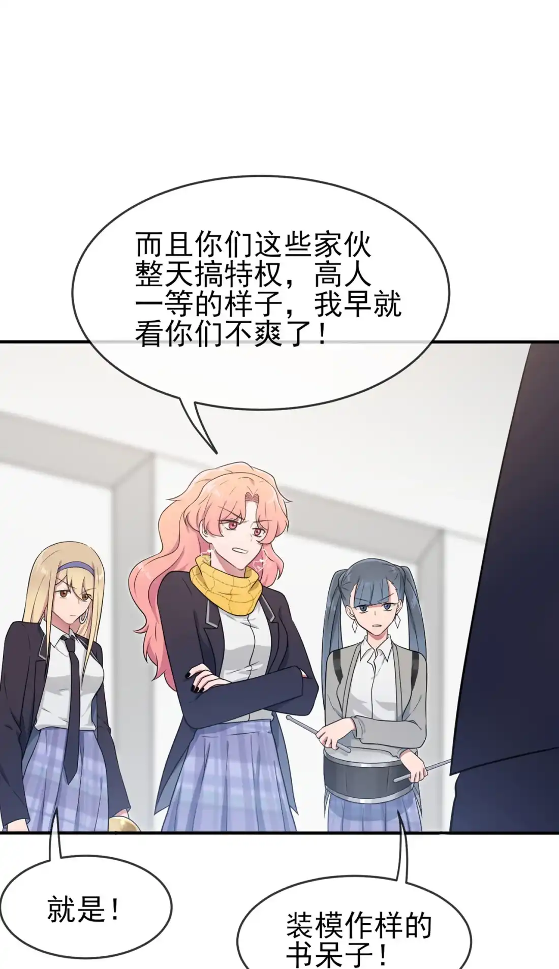 《我告老师！！》65 数学小女王？ 第19页