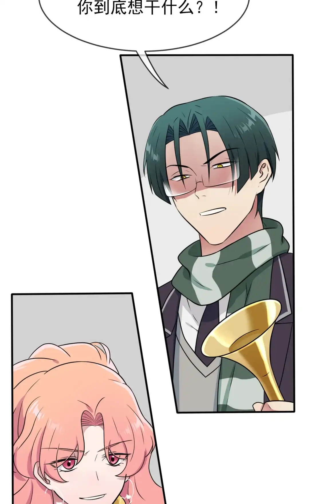《我告老师！！》65 数学小女王？ 第10页