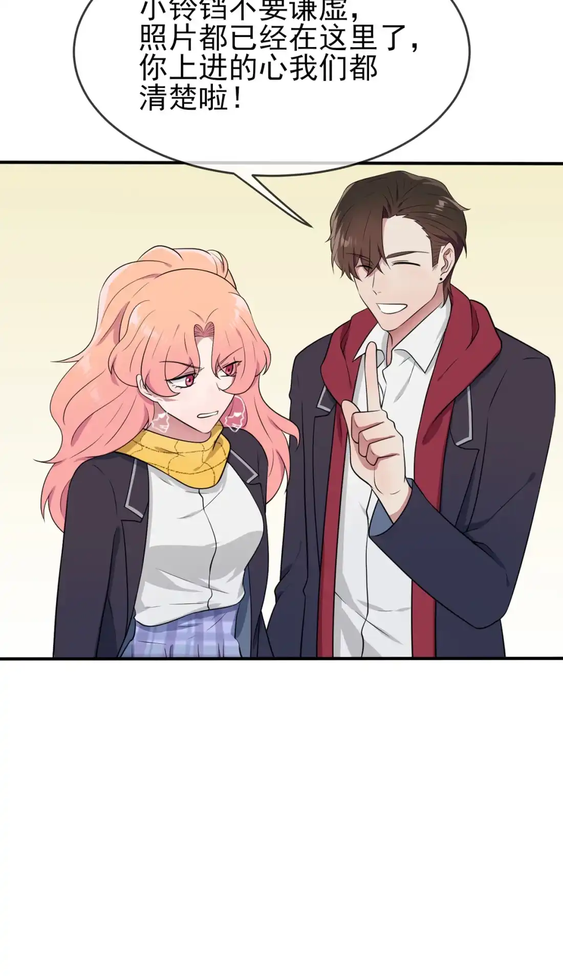《我告老师！！》65 数学小女王？ 第36页