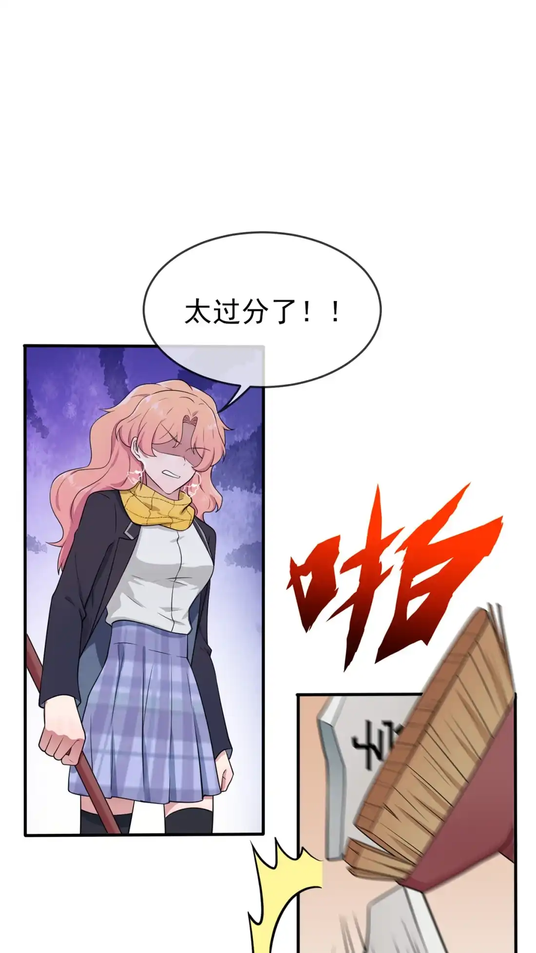 《我告老师！！》65 数学小女王？ 第39页