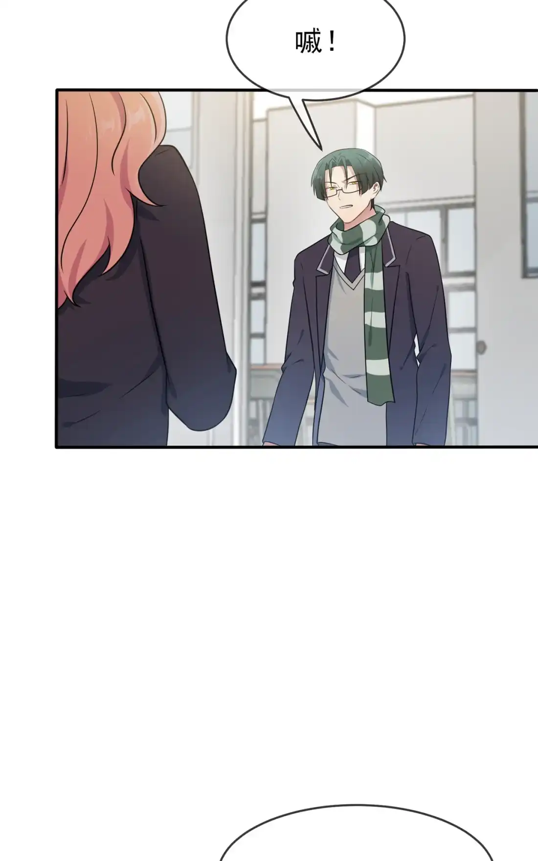 《我告老师！！》65 数学小女王？ 第8页