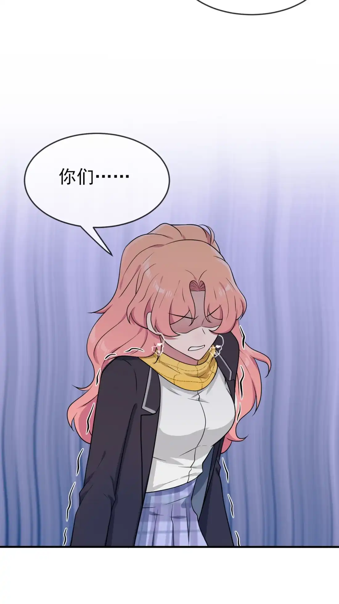 《我告老师！！》65 数学小女王？ 第38页