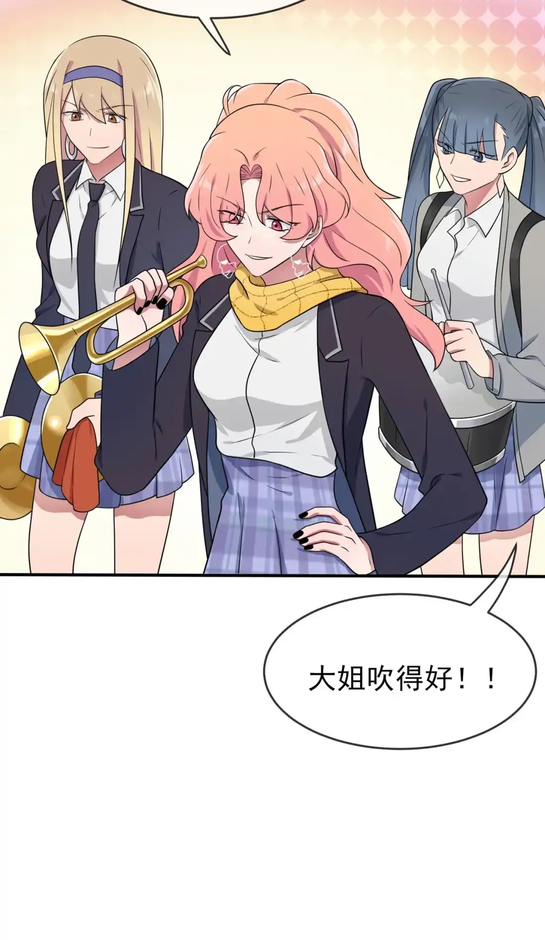 《我告老师！！》65 数学小女王？ 第6页