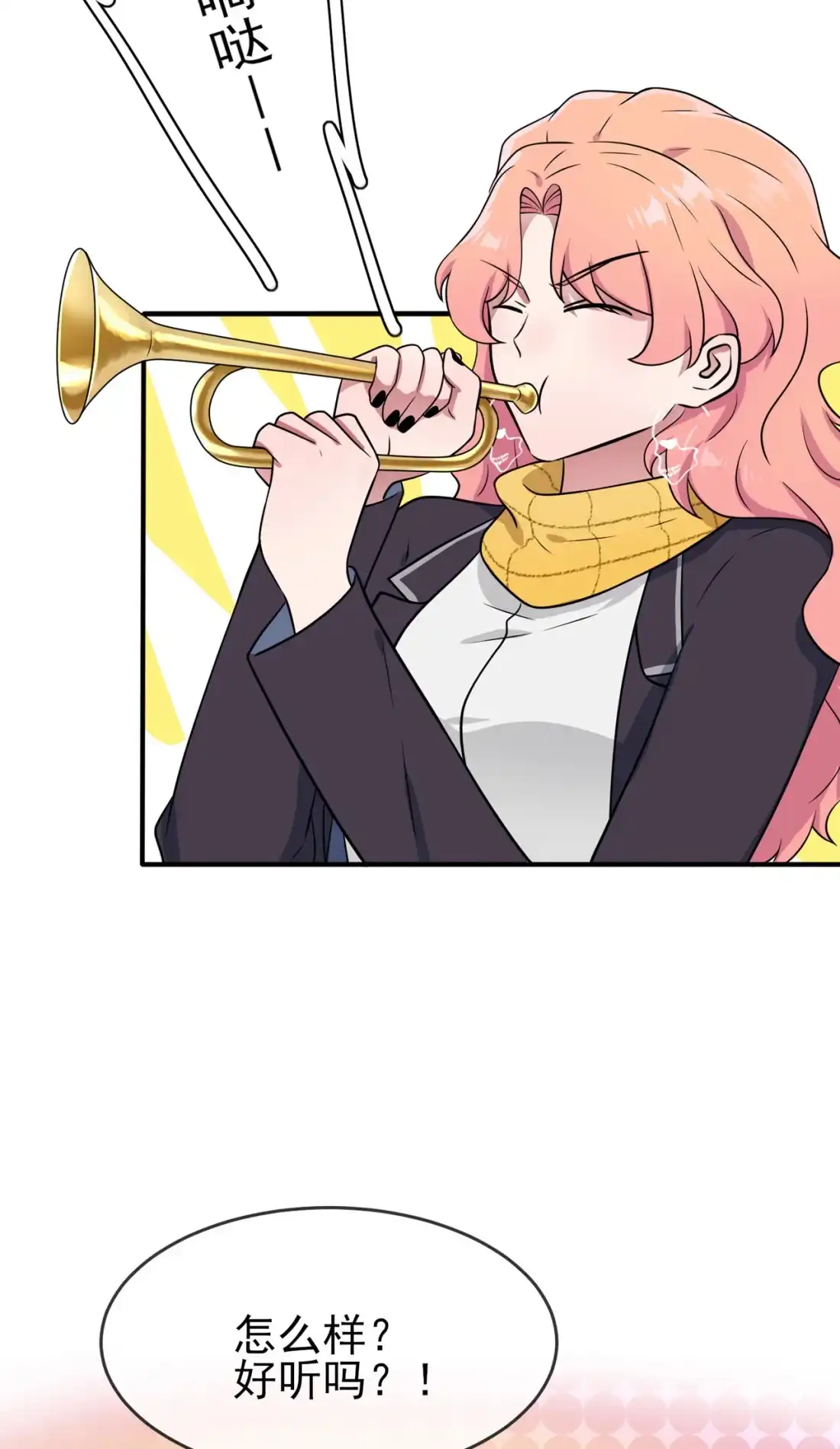 《我告老师！！》65 数学小女王？ 第5页