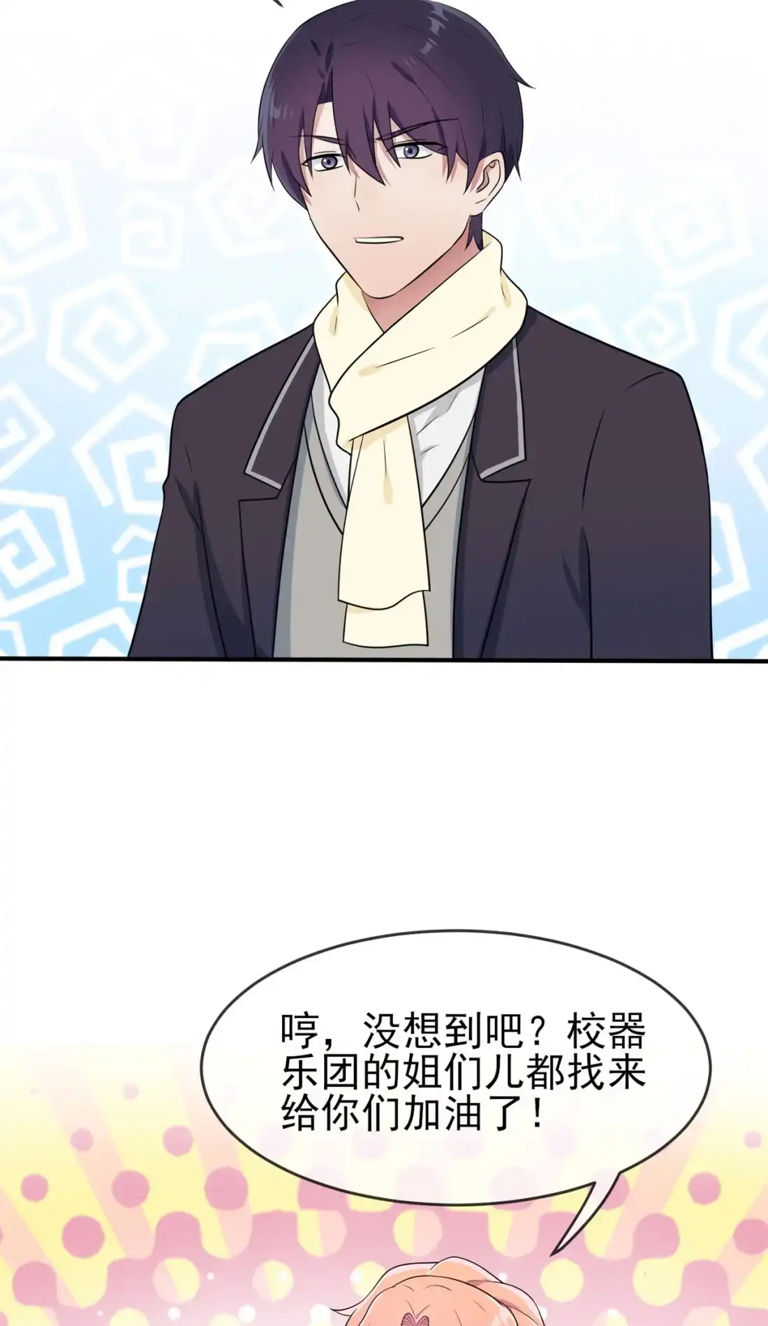 《我告老师！！》65 数学小女王？ 第3页
