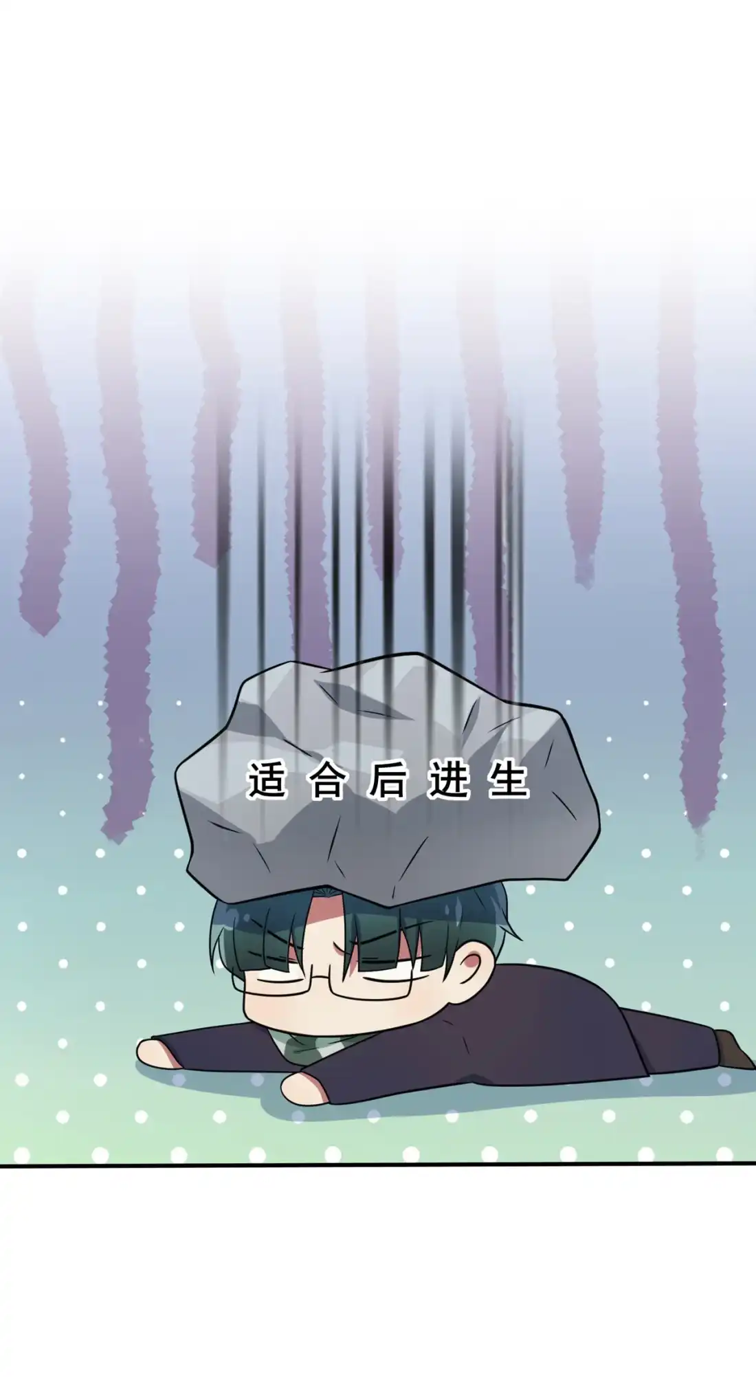 《我告老师！！》66 要想生活过得去 第36页
