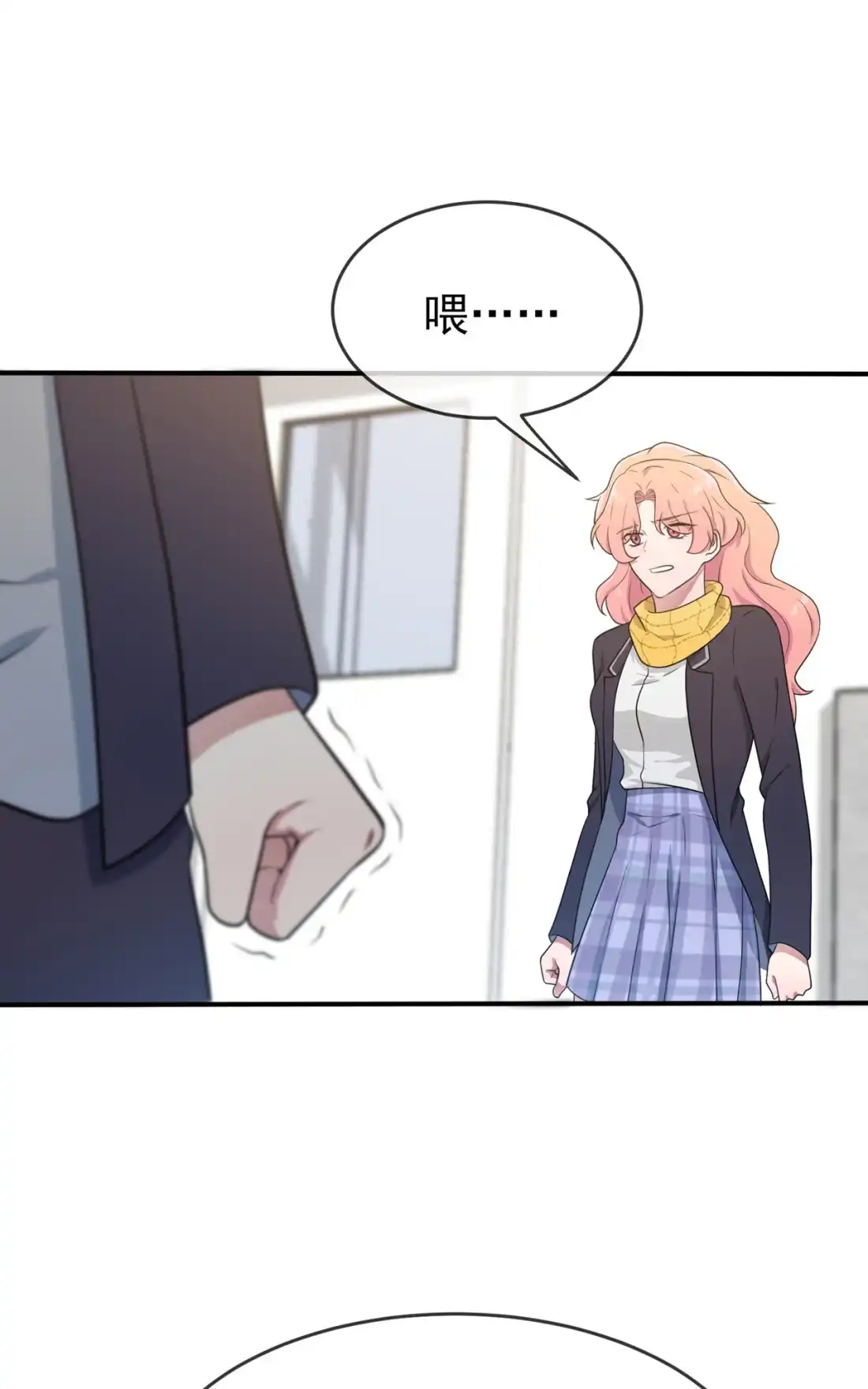 《我告老师！！》66 要想生活过得去 第6页