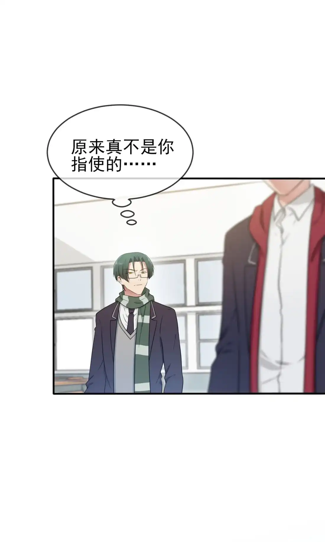 《我告老师！！》66 要想生活过得去 第16页