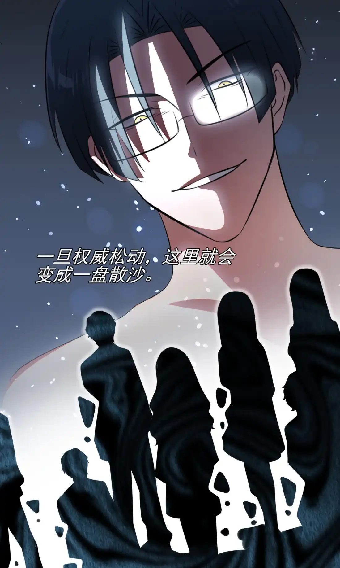 《我告老师！！》66 要想生活过得去 第20页