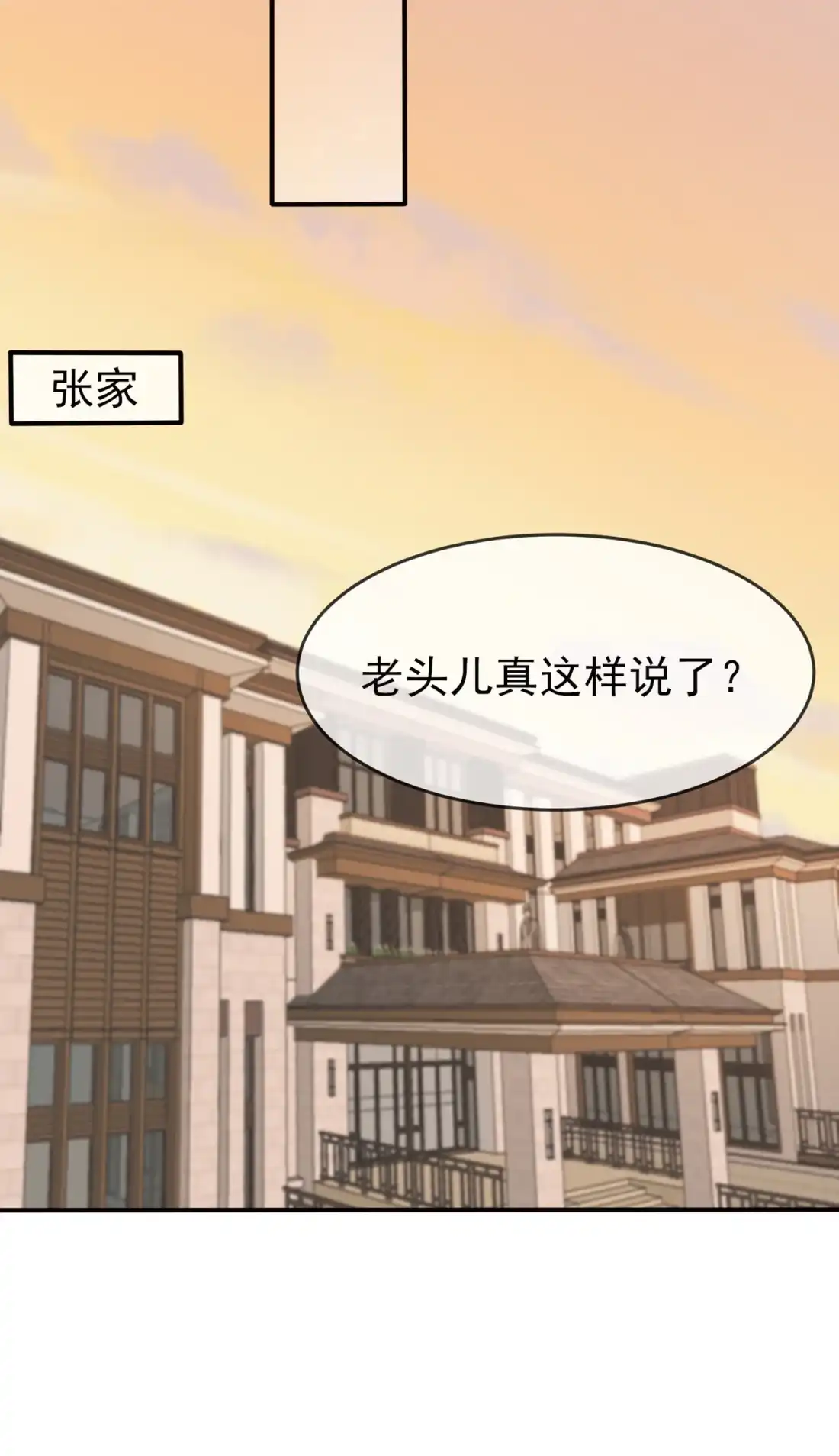 《我告老师！！》68 寒假班好麻烦啊！！ 第33页