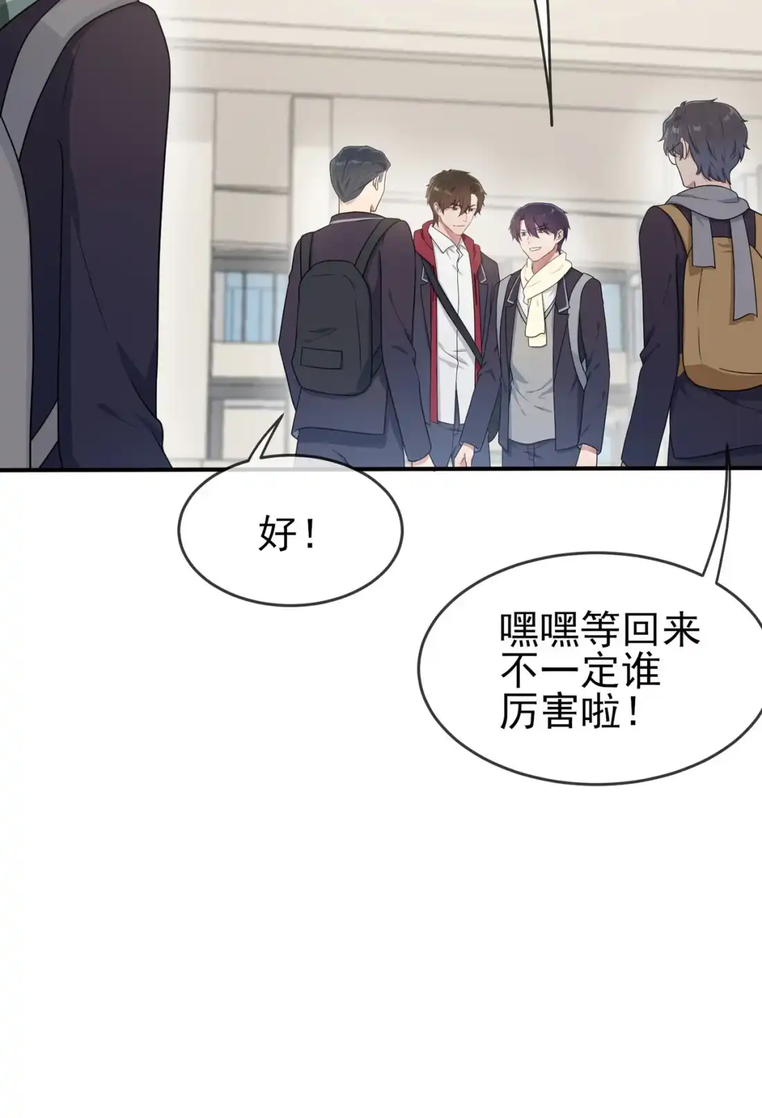 《我告老师！！》68 寒假班好麻烦啊！！ 第25页