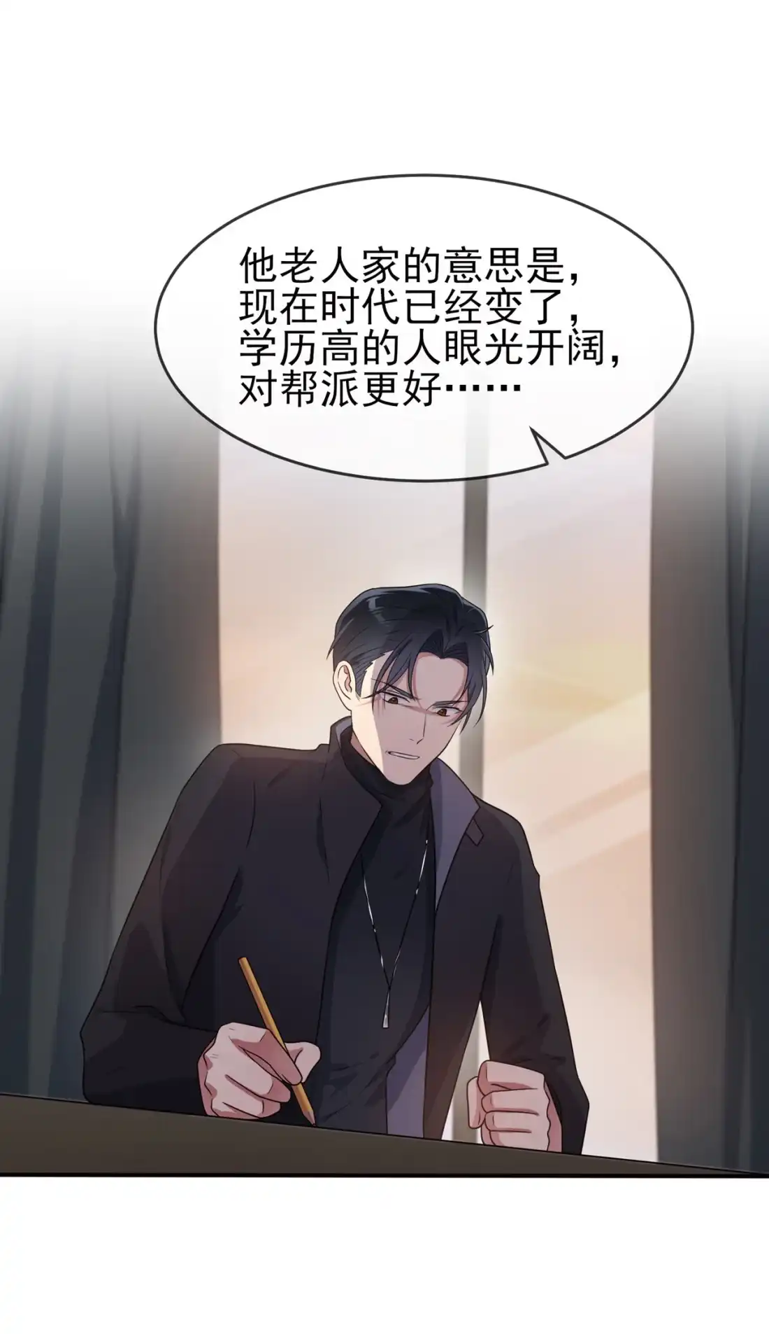 《我告老师！！》68 寒假班好麻烦啊！！ 第34页