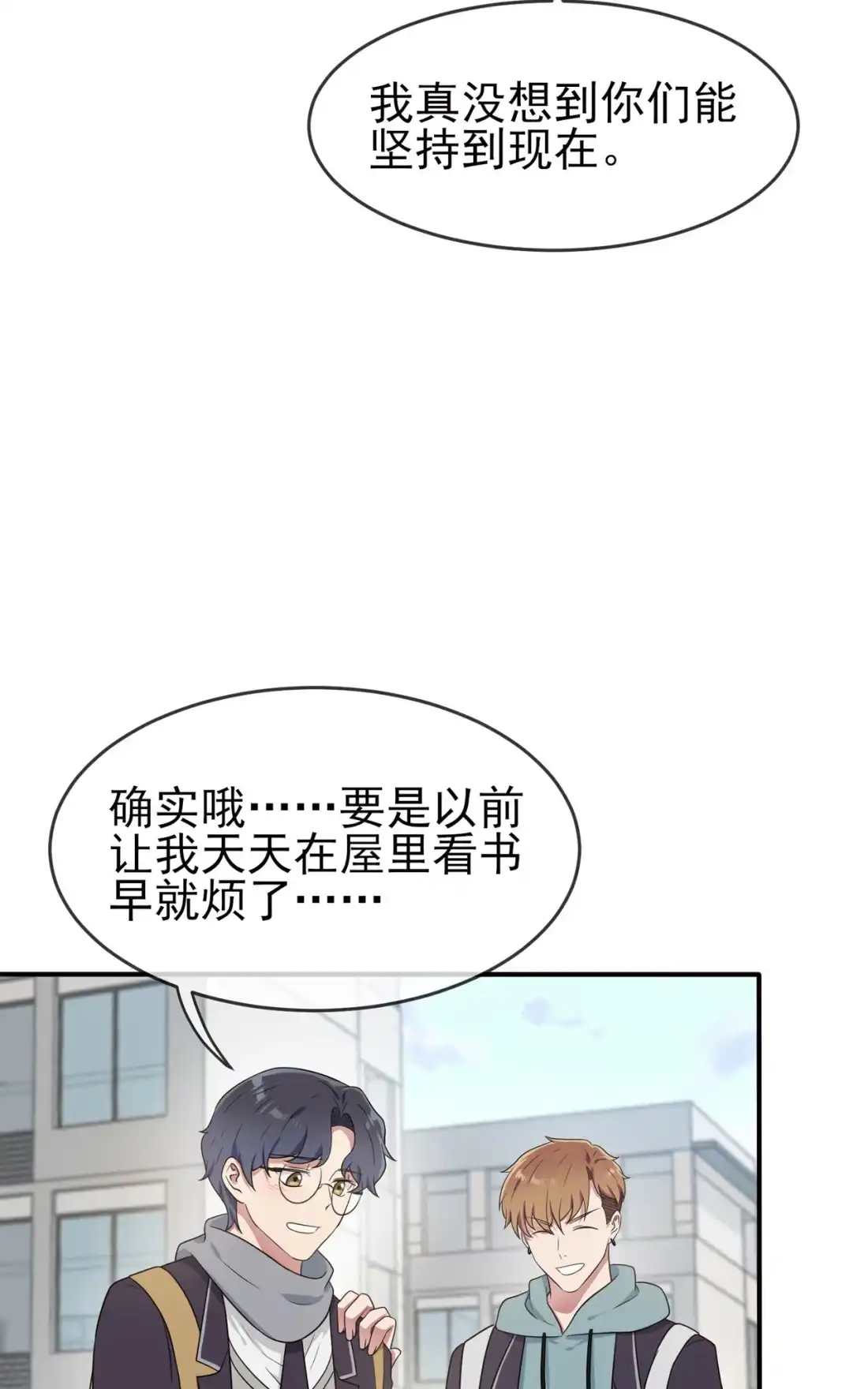 《我告老师！！》68 寒假班好麻烦啊！！ 第12页