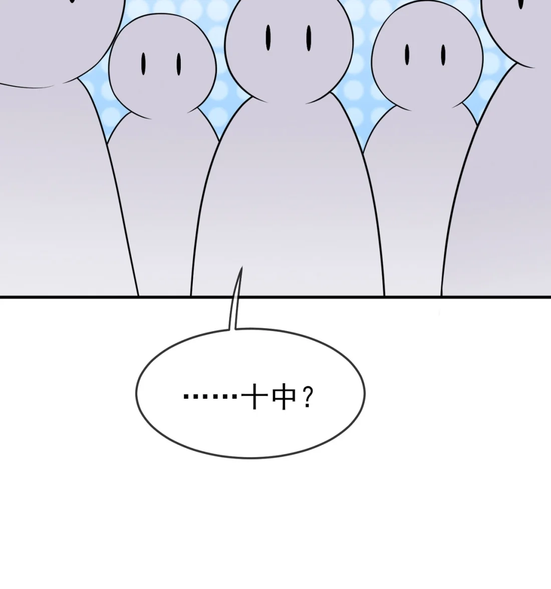《我告老师！！》69 好学生的气息~ 第25页